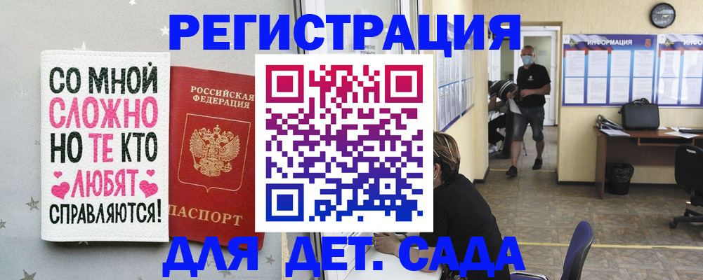 временная регистрация поиск в Белогорске