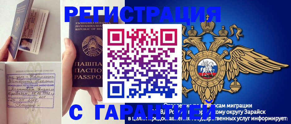 временная регистрация адрес в Белогорске