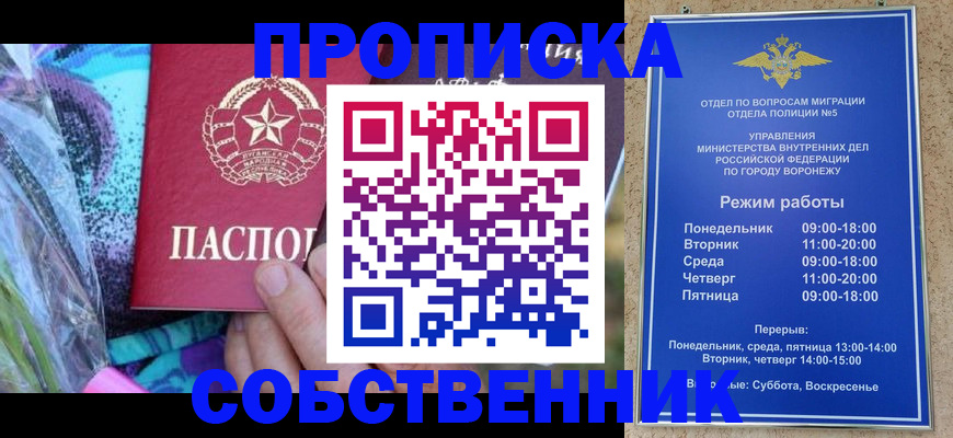 миграционный учет в Белогорске